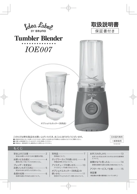 bruno ブルーノIOE007